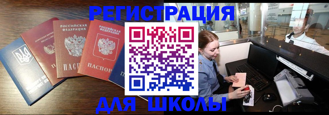 временная регистрация адрес в Дегтярске