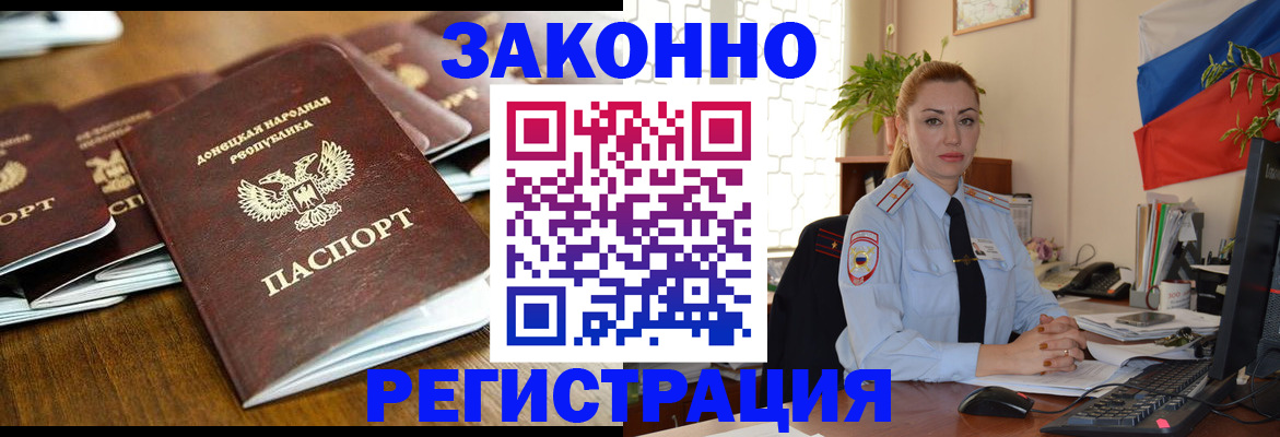 временная регистрация законно в Дегтярске
