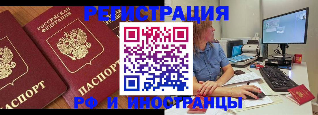 прописка штамп в Дегтярске