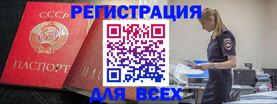 прописка в Дегтярске