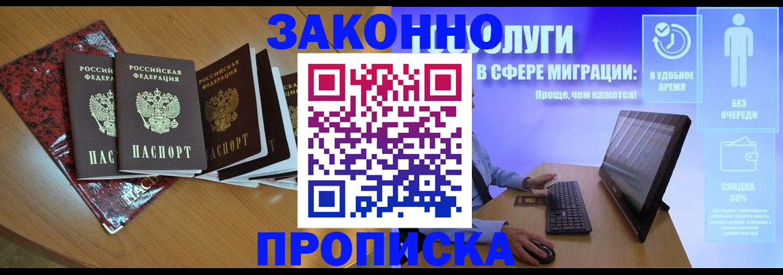 временная регистрация недорого в Дегтярске